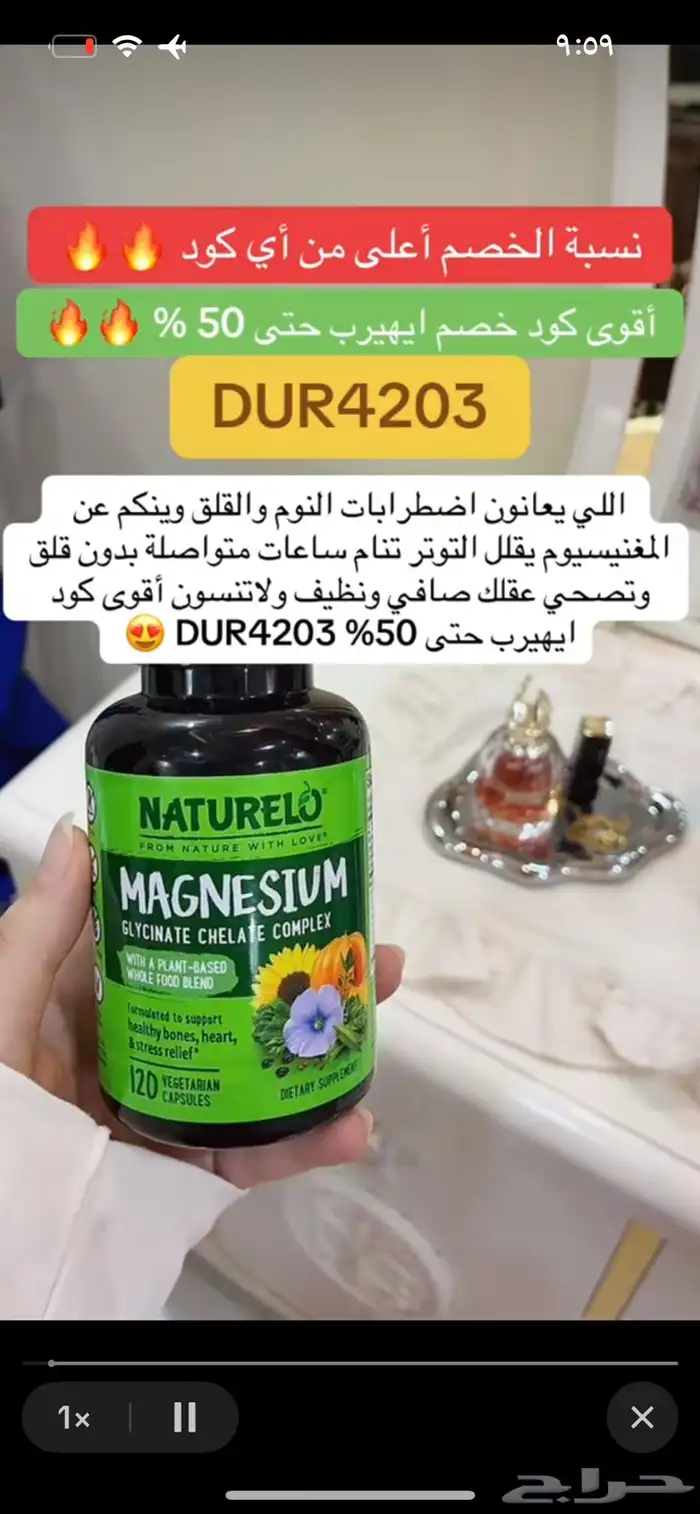 اقوى كود خصم ايهيرب DUR4203 حتى 50 16