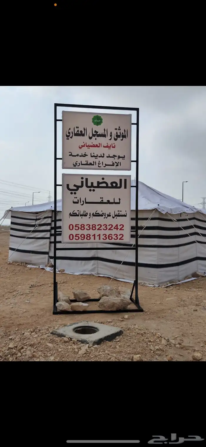 لوحات محلات شركات حروف بارزة حديد مشاربع عقار ستكر سيارات 5