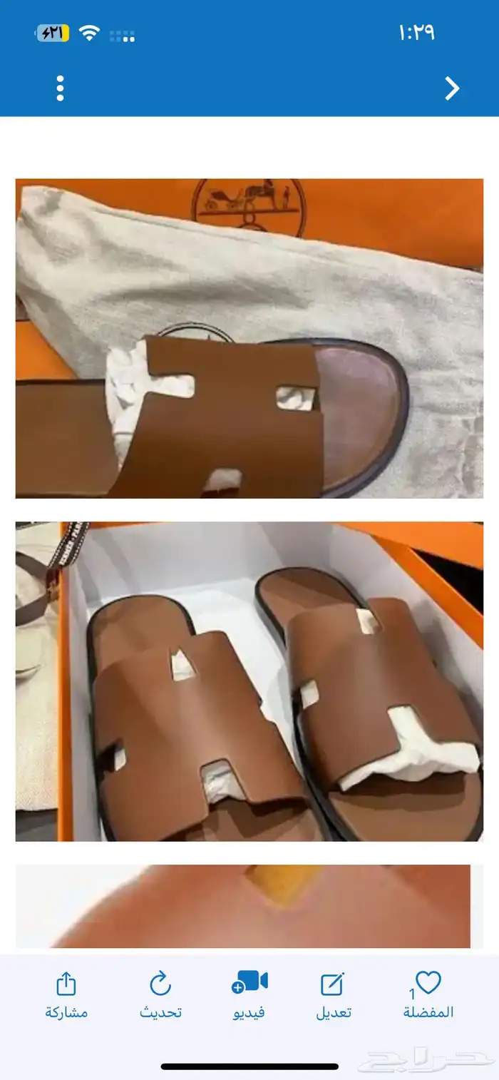 جزمه HERM S 1