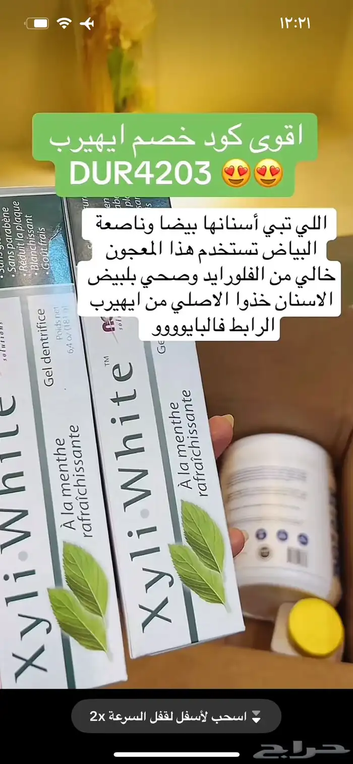 اقوى كود خصم ايهيرب DUR4203 حتى 50 24