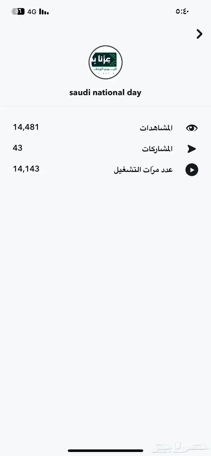 تصميم عدسات فلاتر سناب شات حسب طلبكم للمناسبات والشركات 31