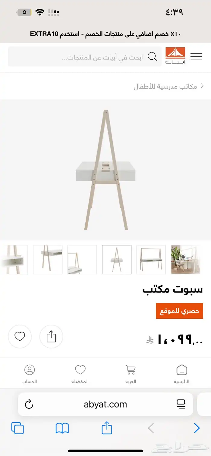 مكتب 3
