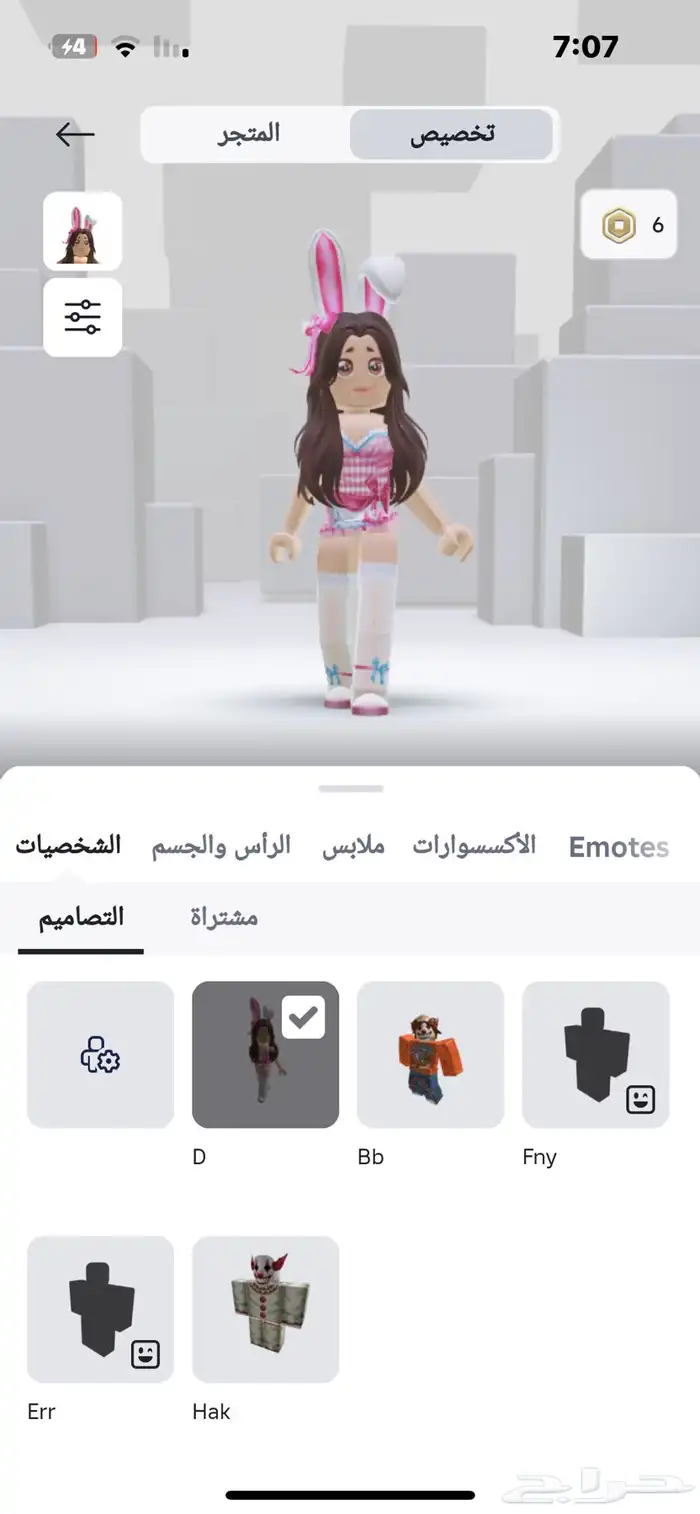حساب روبلوكس بدل 0