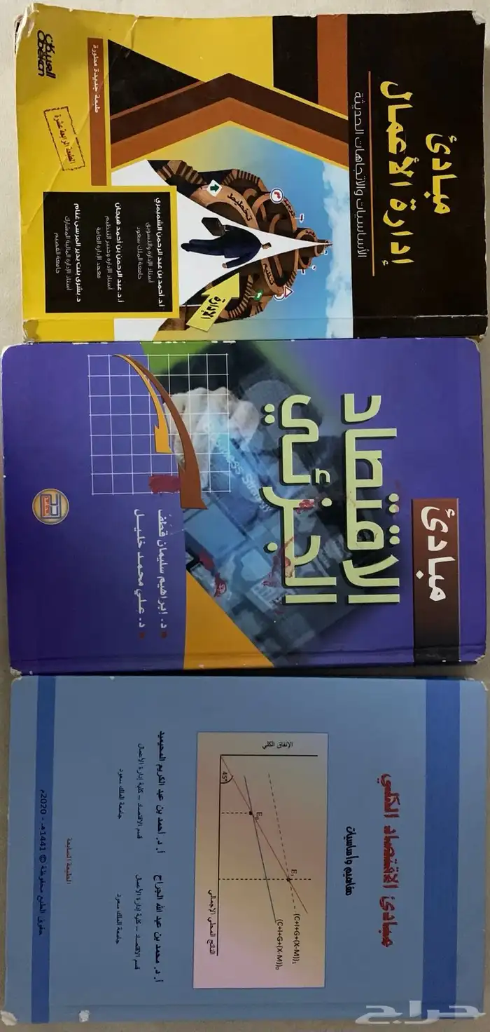 كتب جامعة 0