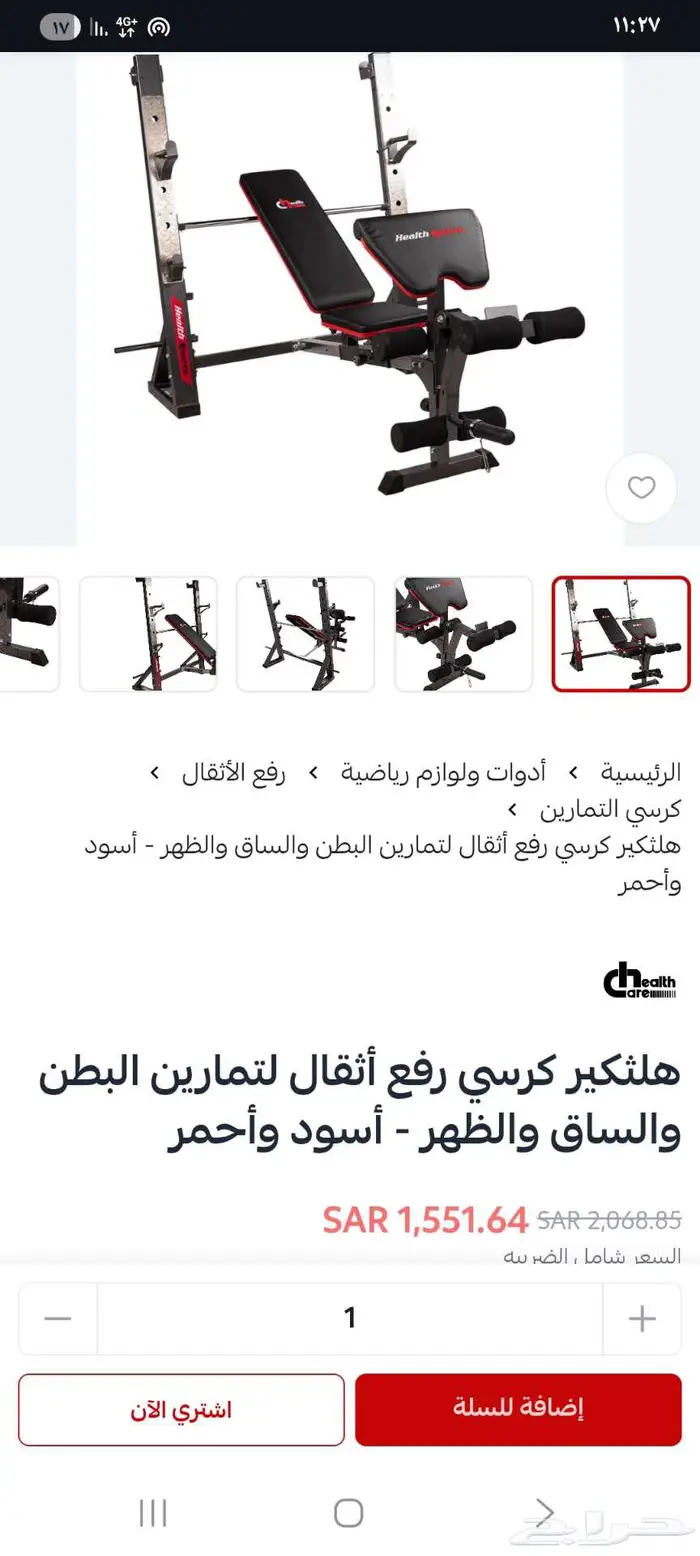 بنش احترافي - كرسي تمرين 5
