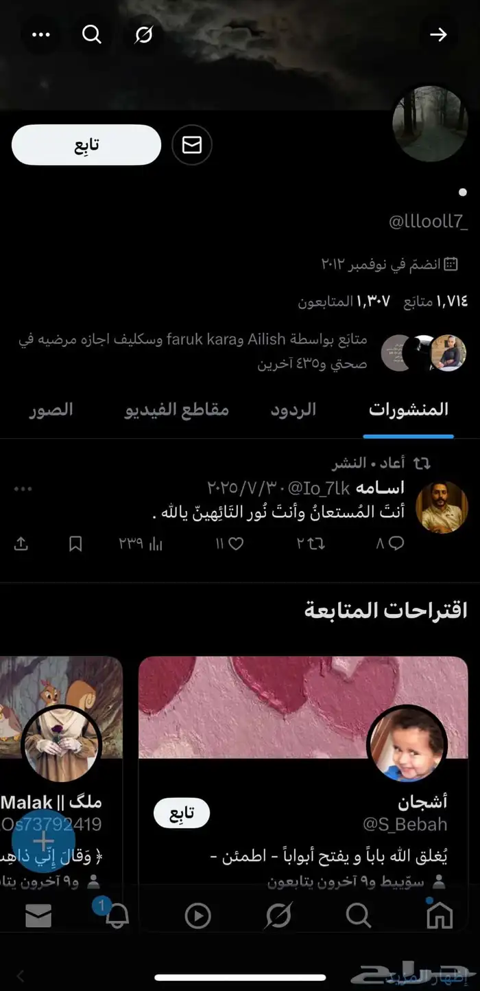 حساب تويت .ر للبيع 0