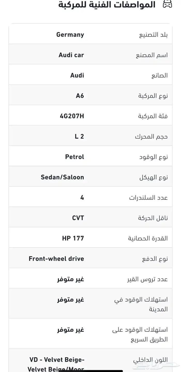 أودي A6 2012 ماكينة 4 سلندر 10