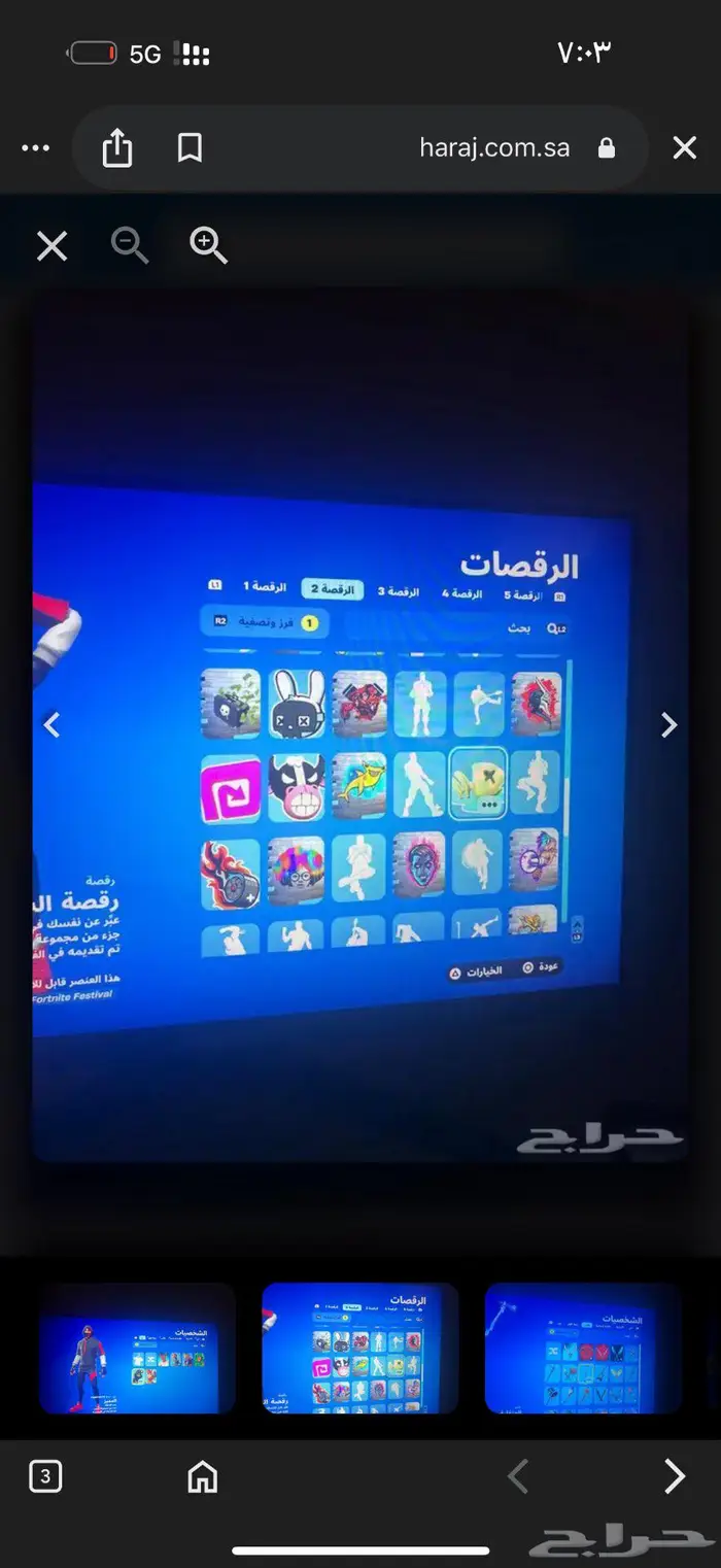 سكن الجلكسي 3