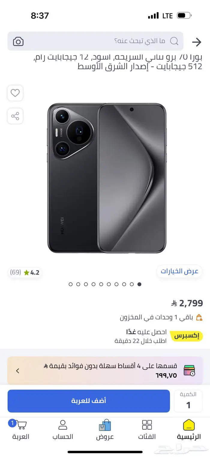 Huawei pura 70 pro 512 giga 0