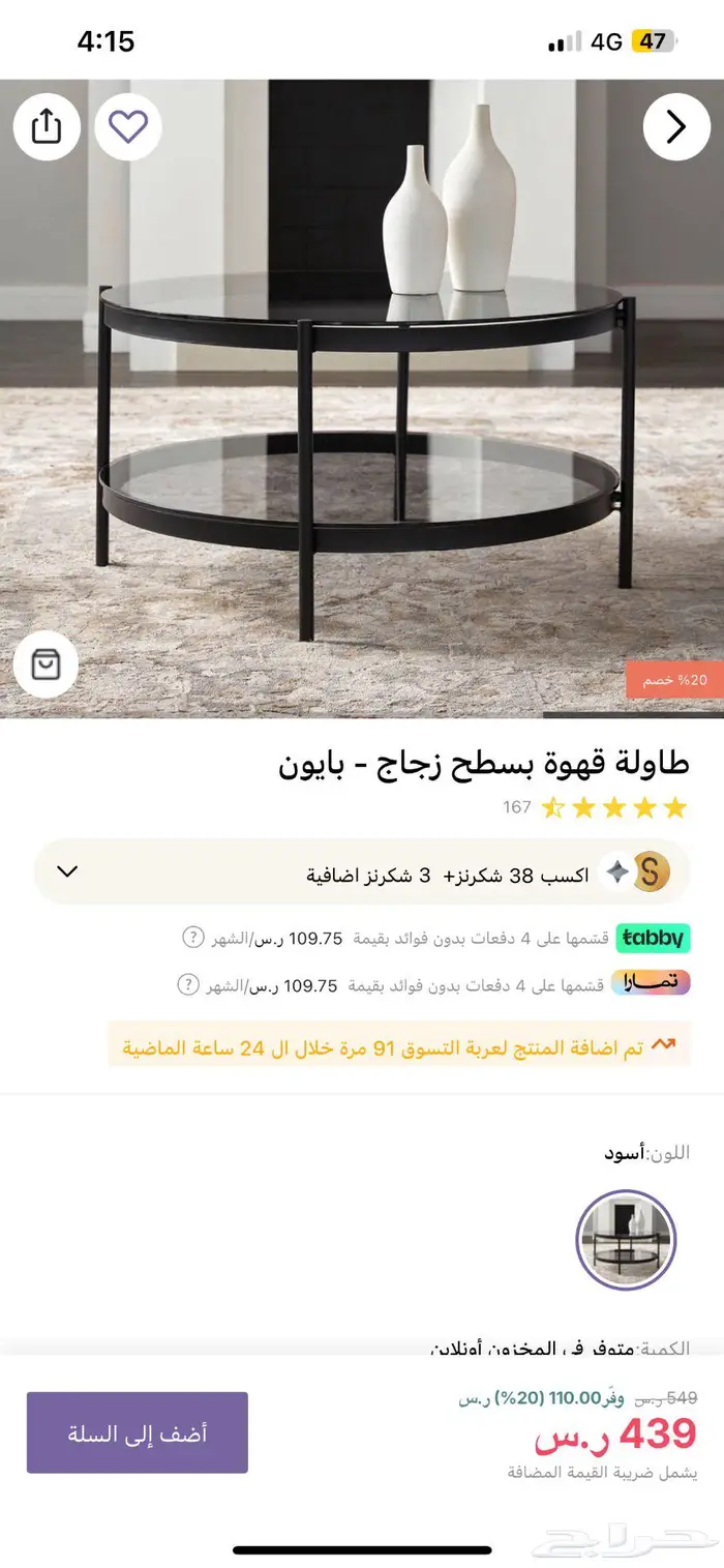 اثاث للبيع 4