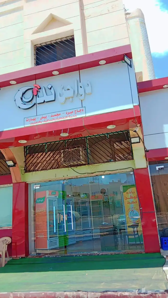محل دجاج وبيض ومياه للتقبيل 5