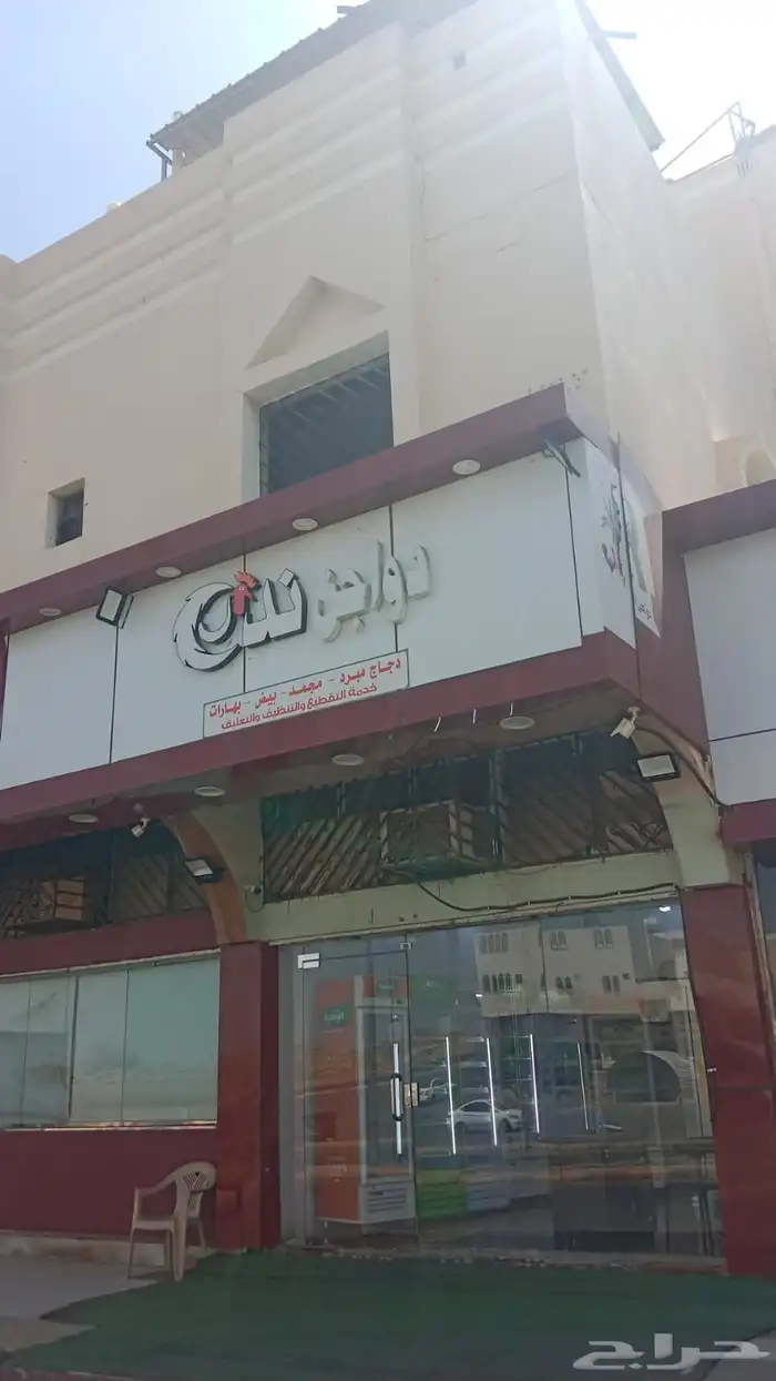 محل دجاج وبيض ومياه للتقبيل 6