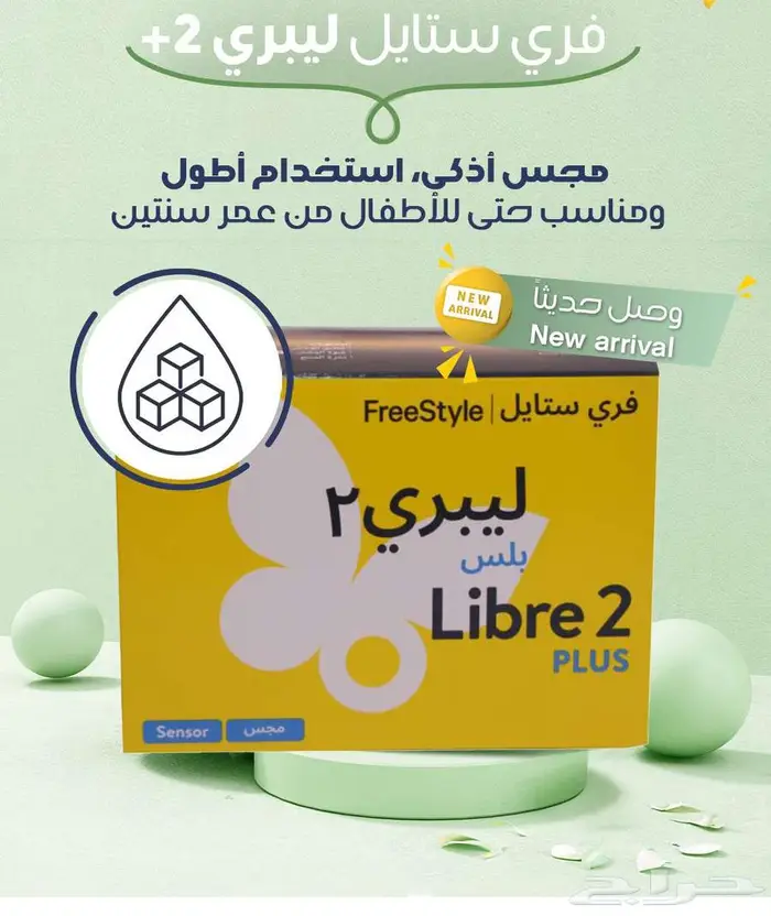 مجس بلاس المطور 4