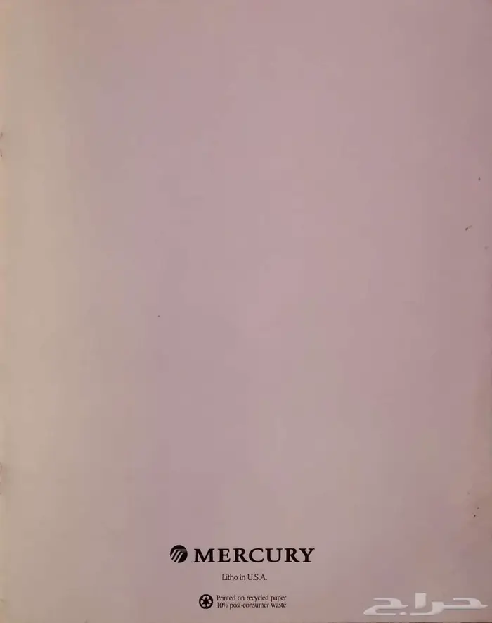 (محجوز) كتالوج ميركوري غراند ماركيز 1995 5