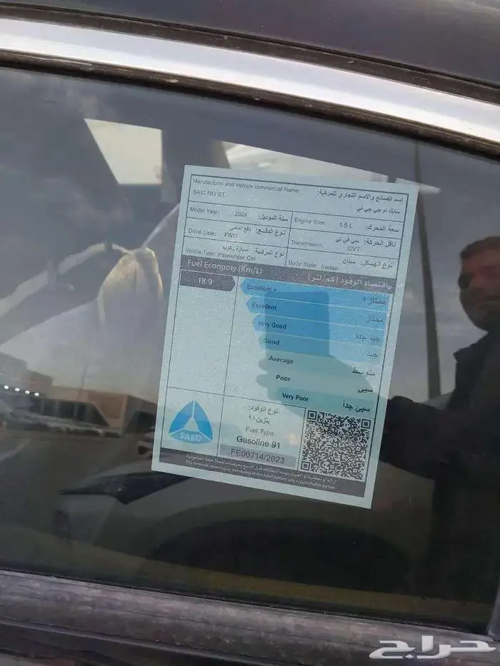 MG ام جي جي تي 2024 قير اوتماتيك بنزين ستاندر 4