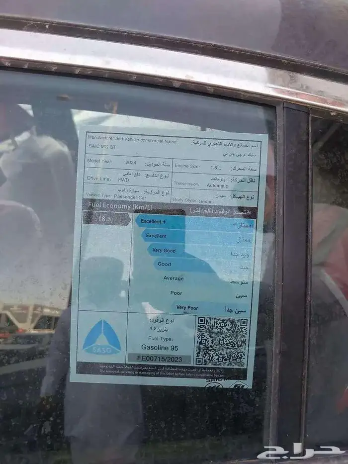 MG ام جي جي تي 2024 قير اوتماتيك بنزين نص فل 2