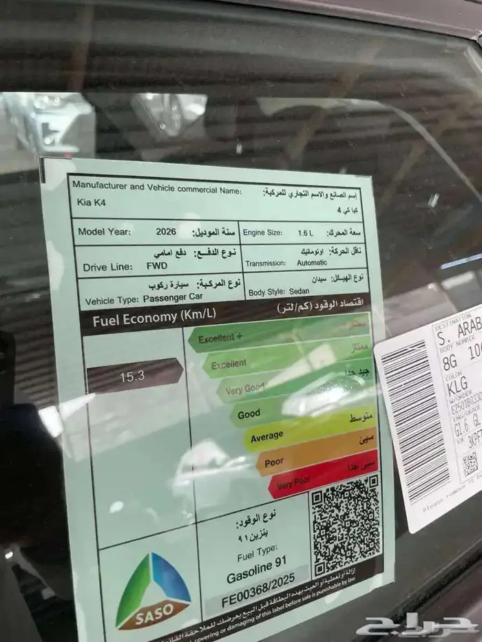 كيا k4 استاندر ونص فل 2026 كاش و تقسيط 9