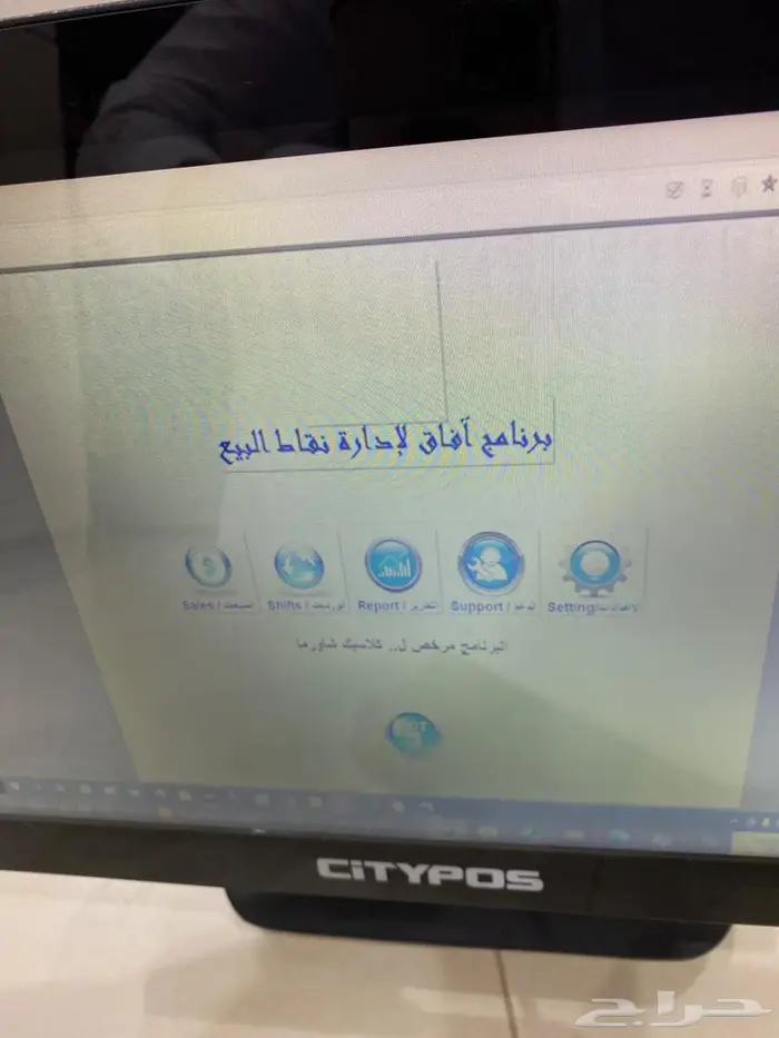 جهاز كاشير كاونتر Citypos 1