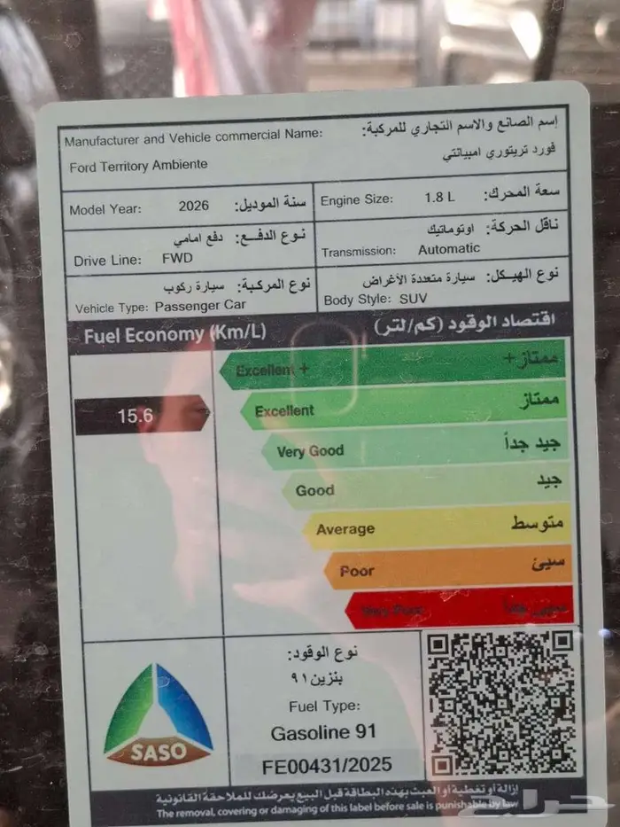 فورد تريتورى امبيانتى 13