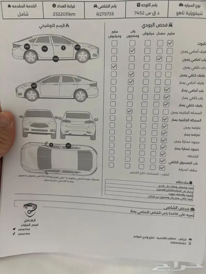 تاهو مطور 2019 لأول مالك 6