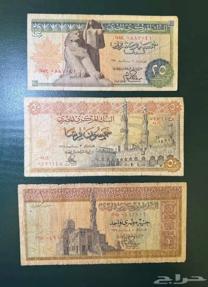 عملات مصر السادات 0