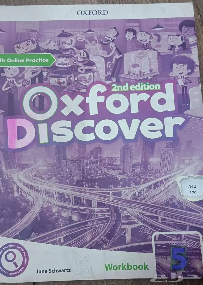 كتب انترنشينوال Oxford 9