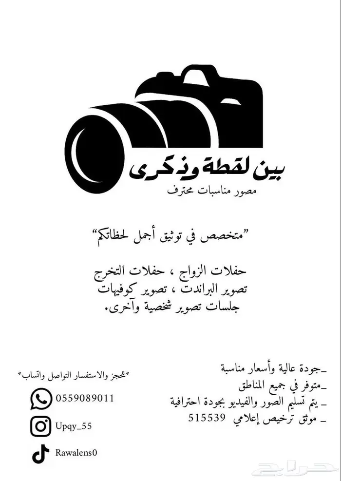 تصوير مصور حفلات ومناسبات 0