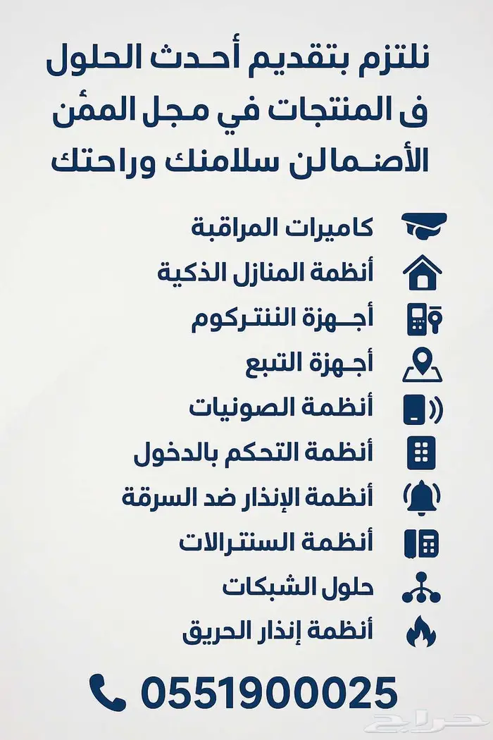 تركيب كميرات 0