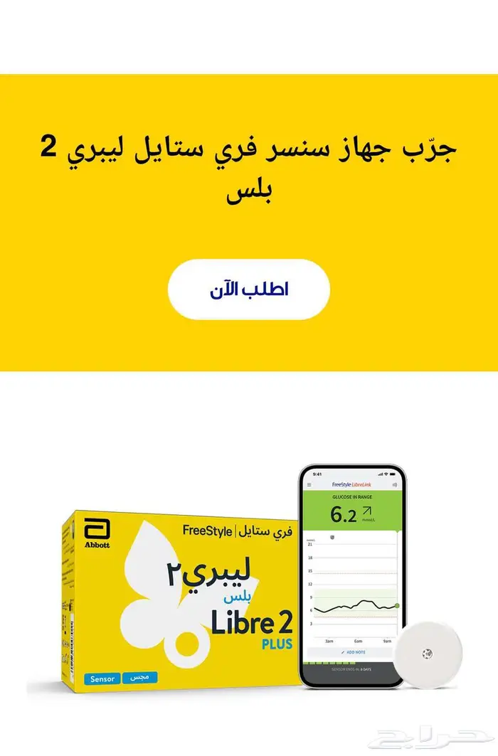 مجس بلاس المطور 5