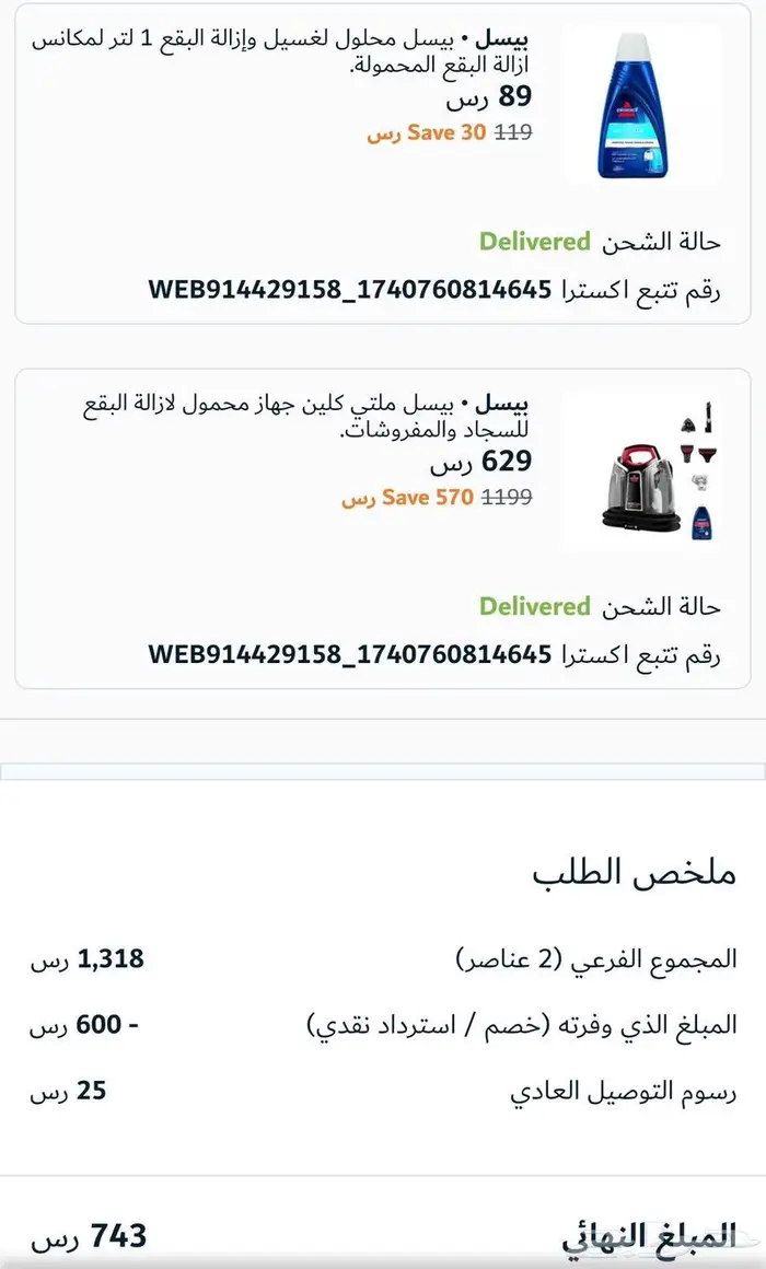 مكنسة سجاد 1