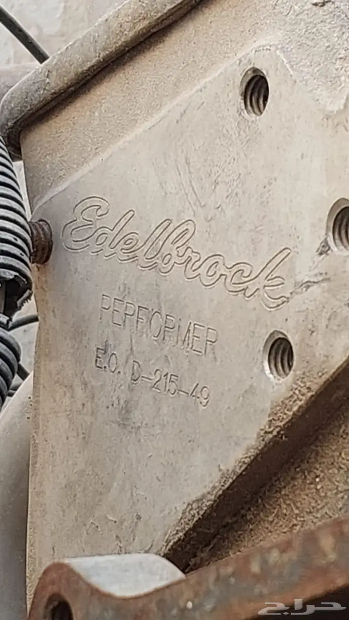 مكينه Edlebrock 0