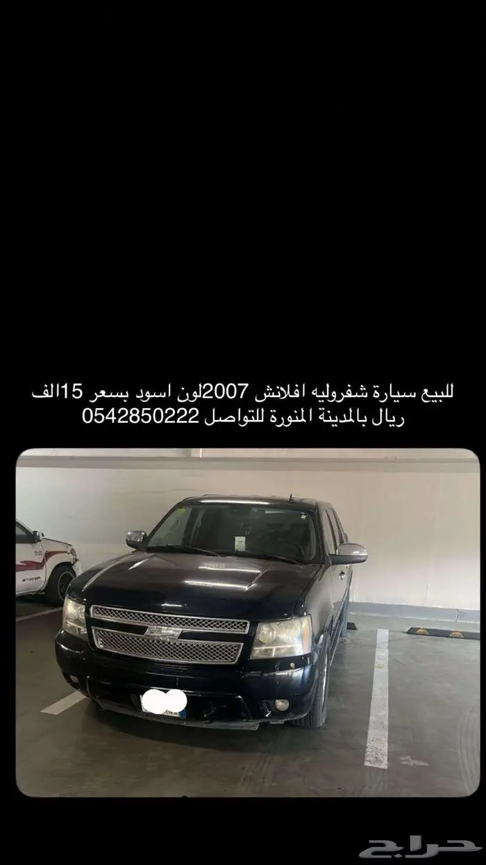 شيفروله افلانش 0