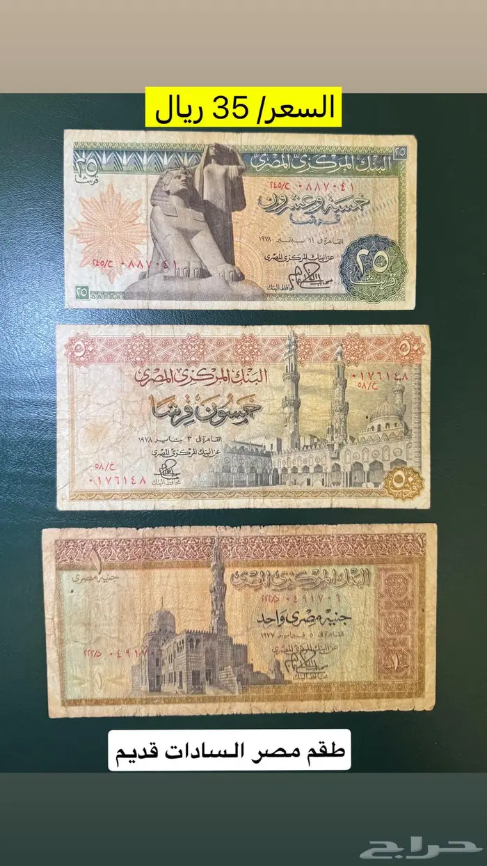 عملات منوعه الجنوب العربي واليمن قديما 5