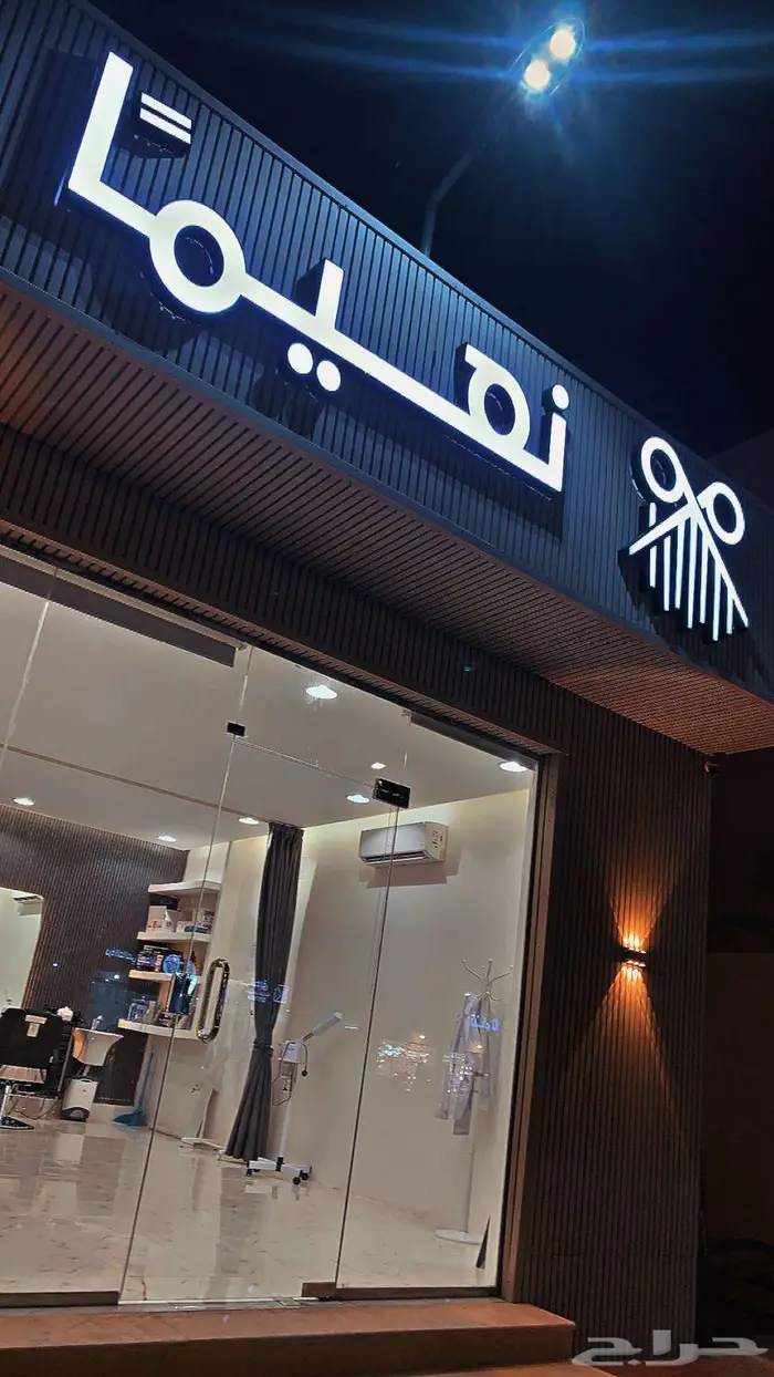 حلاق لتقبيل 0