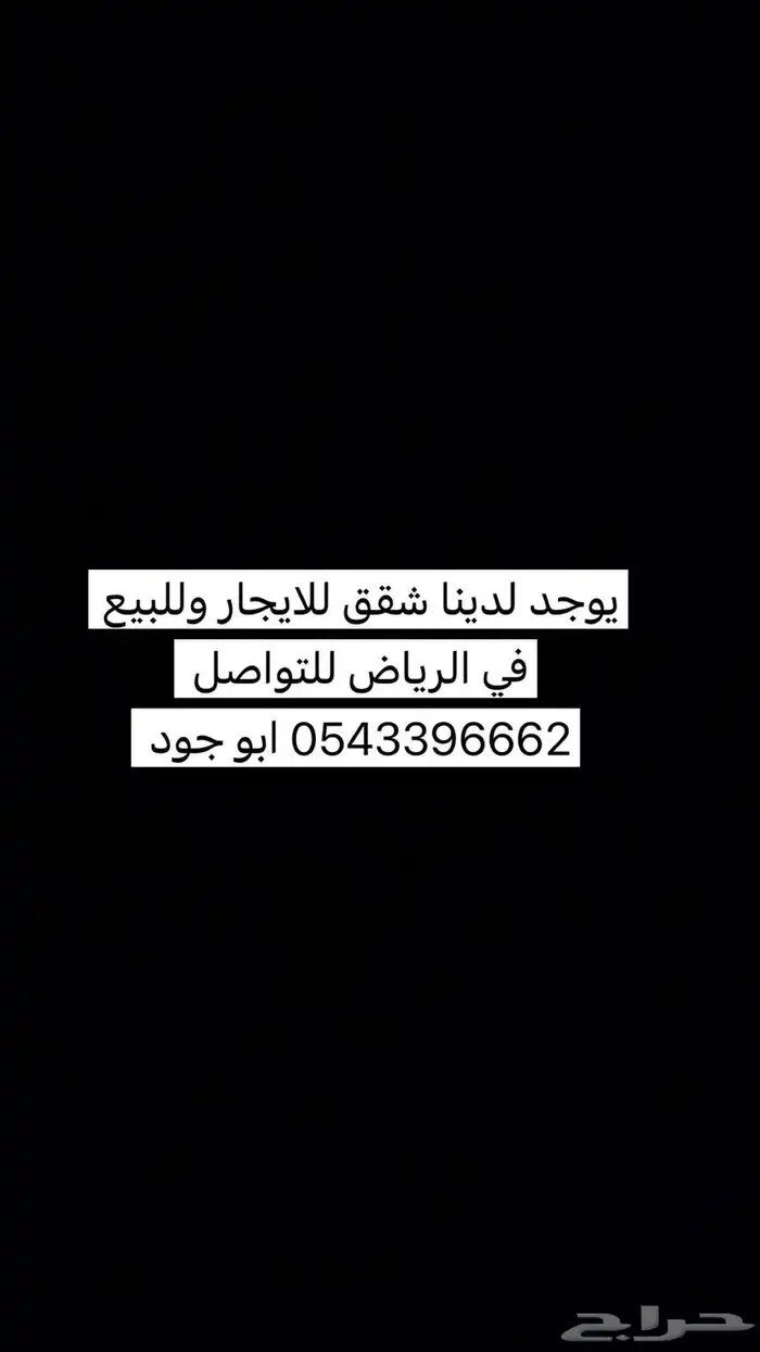 شقة في حي الياسمين للايجار 0