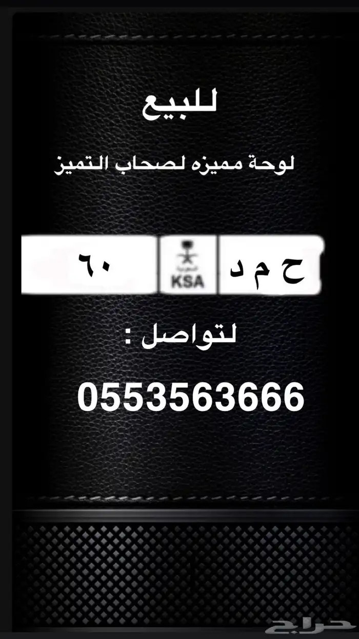 للبيع لوحة مميزة 0