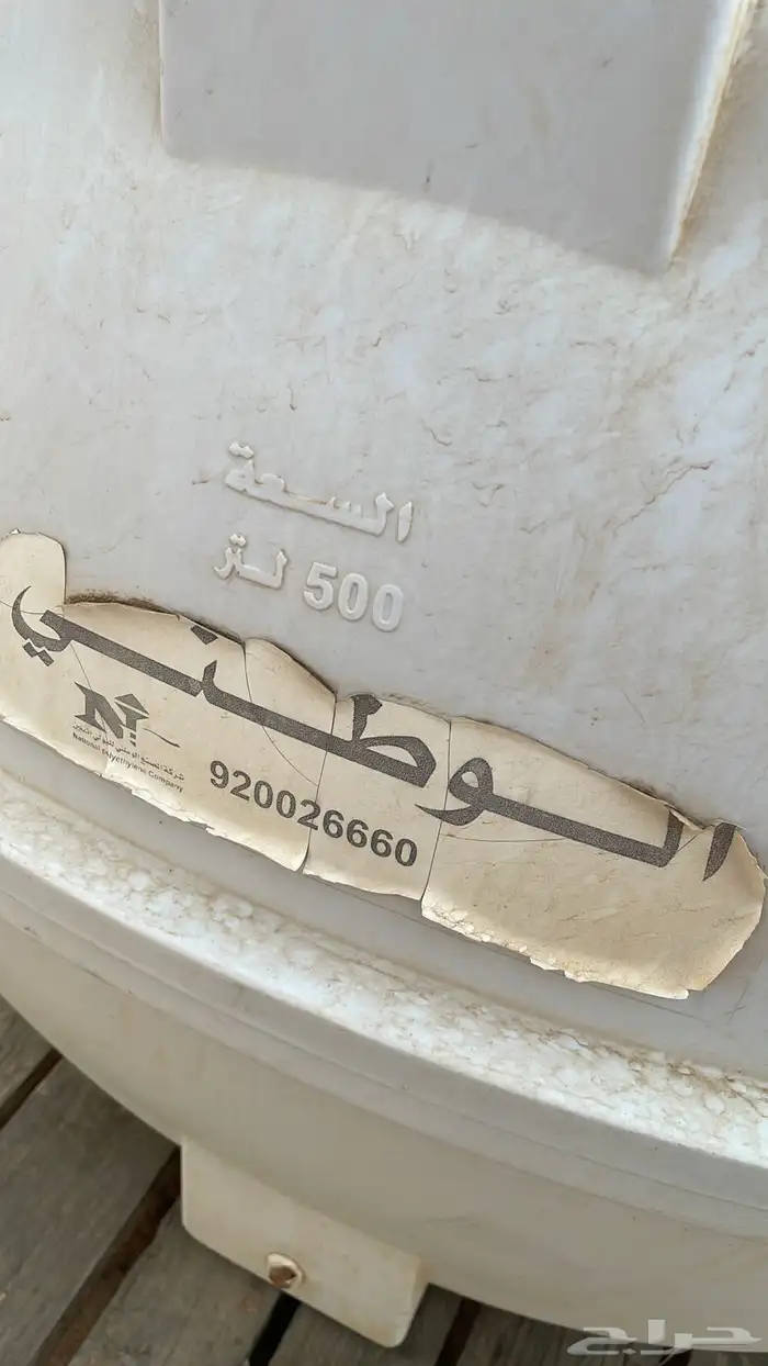 خزان ماء مستعمل سعة 500لتر 0