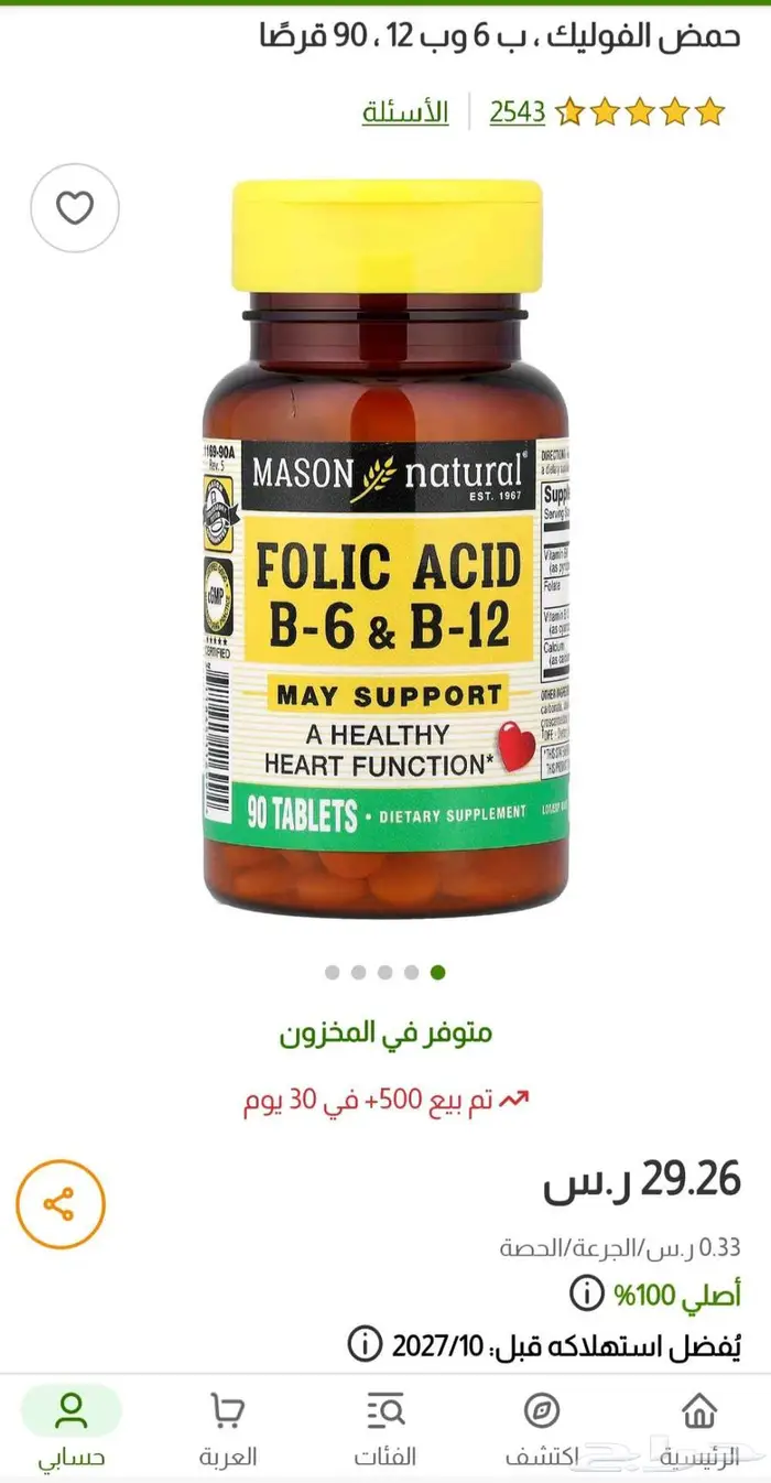 مكملات ايهيرب جديده 0