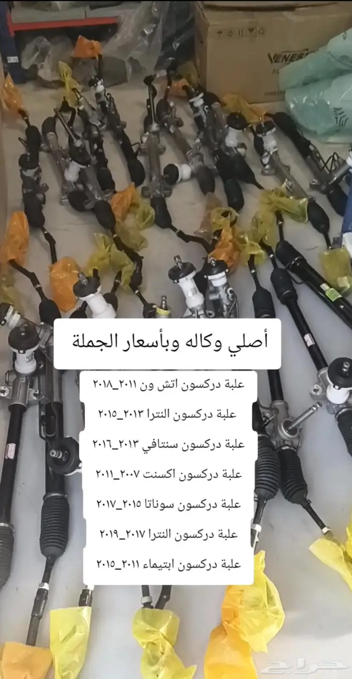 دودة دركسون وكالة جديد بدون كرتون كيا هنونداي 0