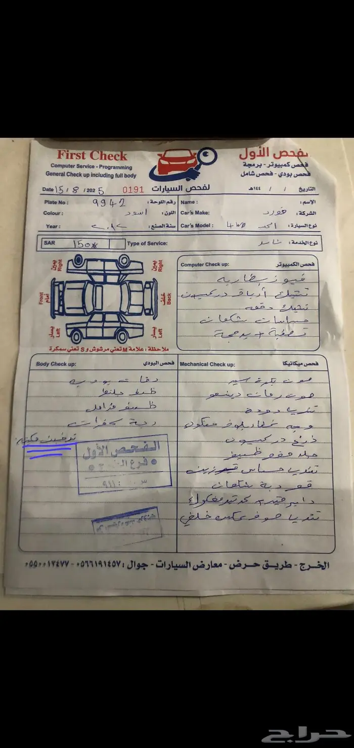 اكسبديشن 2012 بدون دبل 13