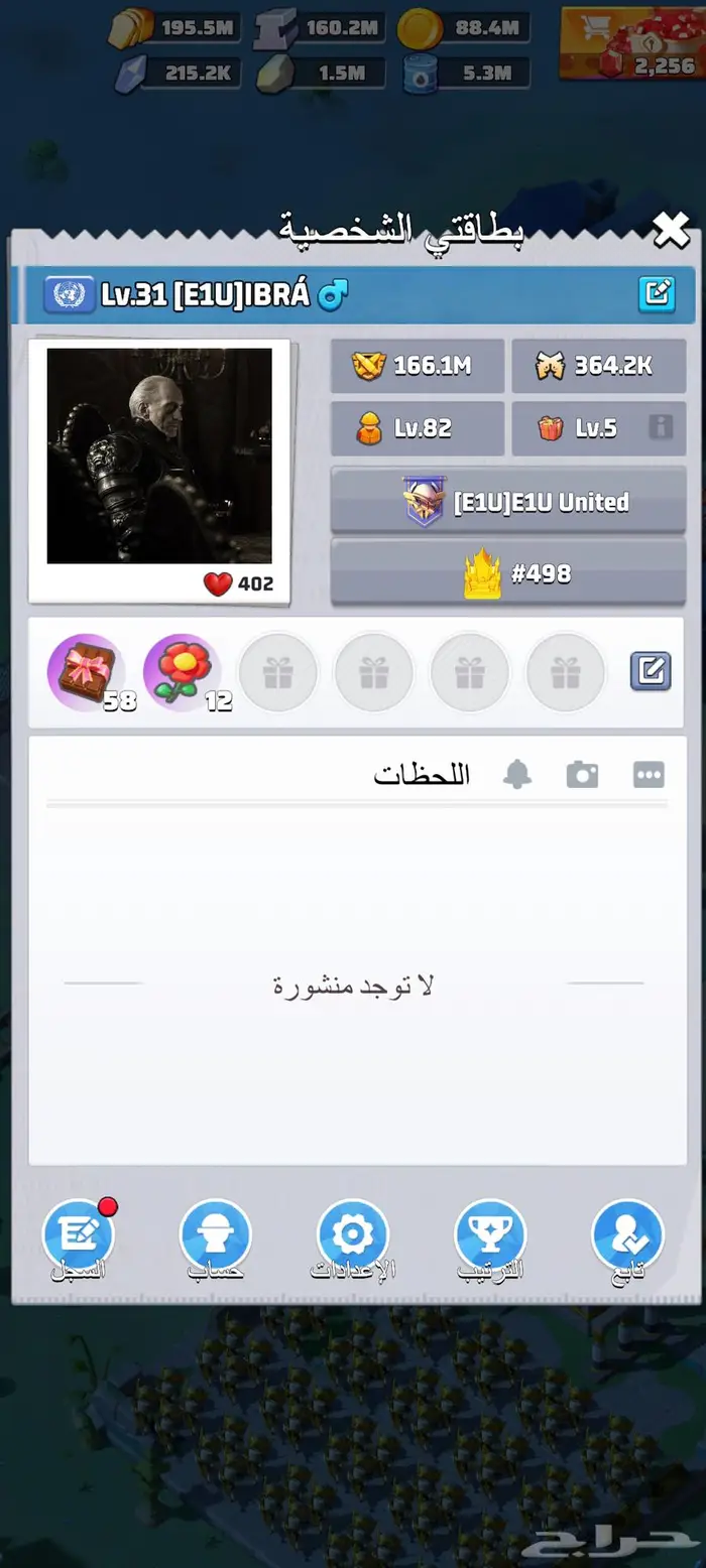 الحرب الاخيرة last war 1