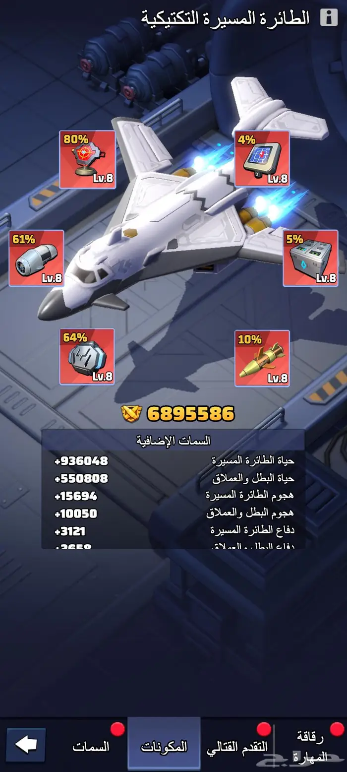 الحرب الاخيرة last war 4