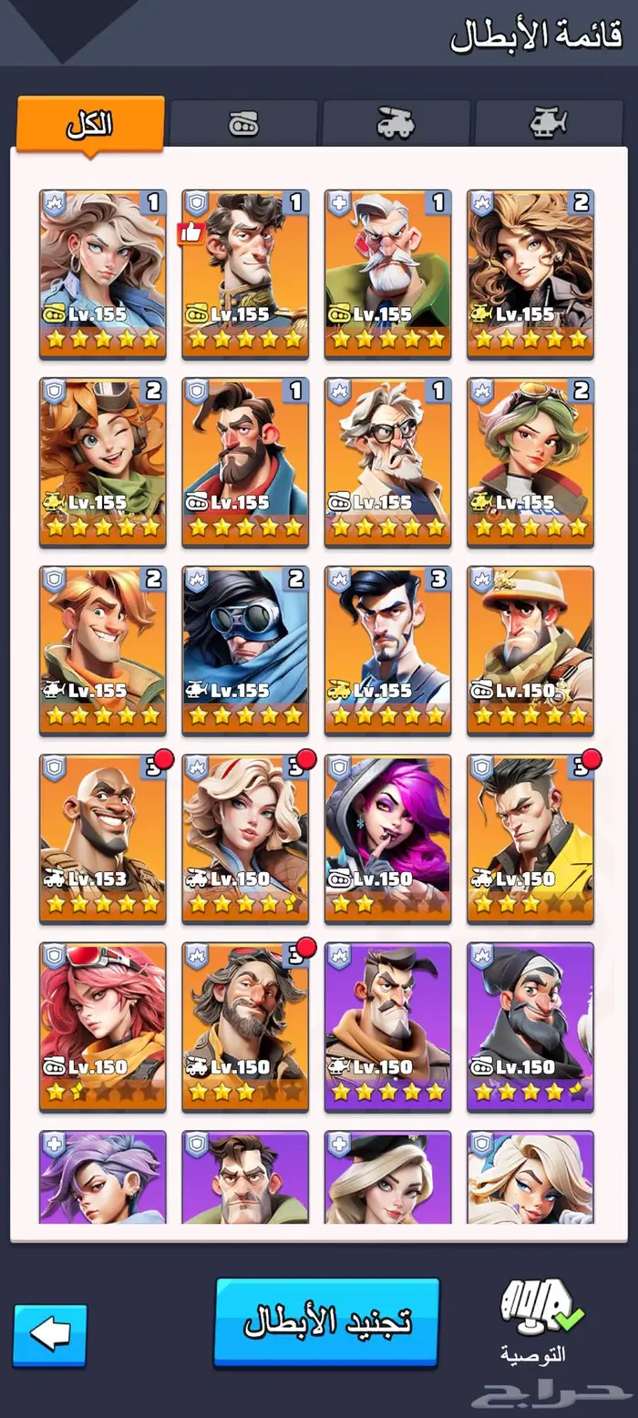 الحرب الاخيرة last war 7