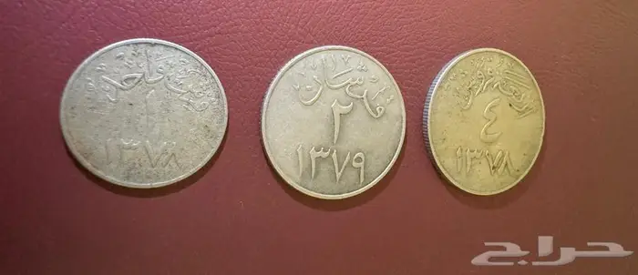 عملات الملك سعود 2