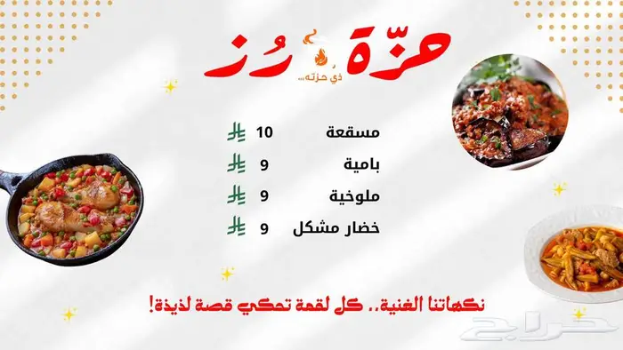 تصميم فيديو للمنيو - Menu Video Design 2