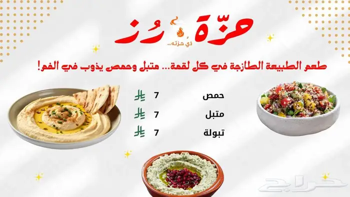 تصميم فيديو للمنيو - Menu Video Design 8