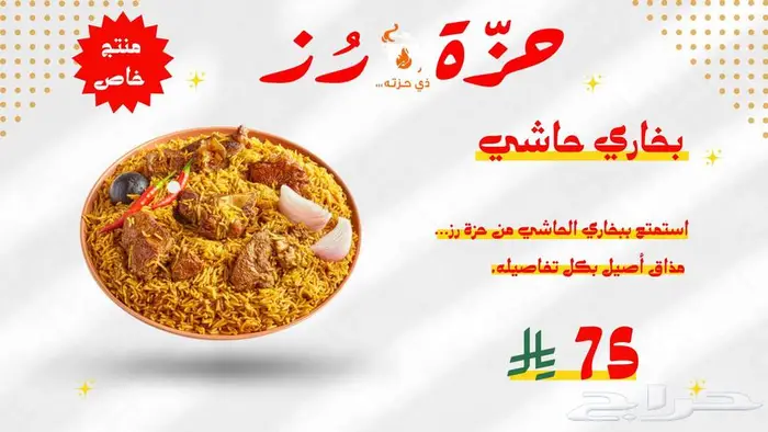 تصميم فيديو للمنيو - Menu Video Design 10
