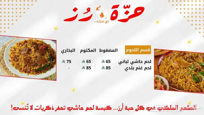 تصميم فيديو للمنيو - Menu Video Design 1