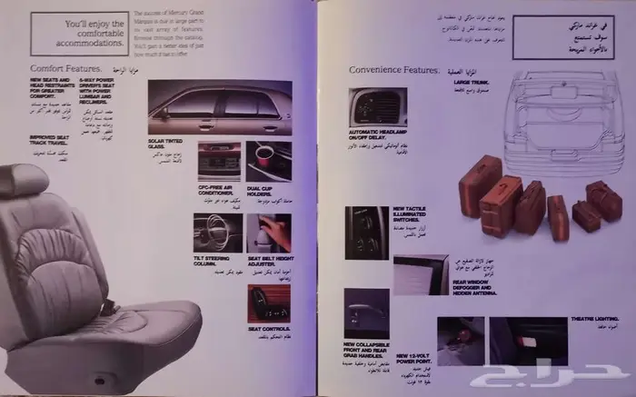 (محجوز) كتالوج ميركوري غراند ماركيز 1995 2