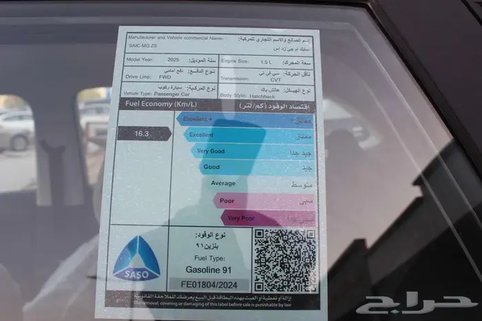 ام جي زاد اس موديل 2025 سعر 63250 21